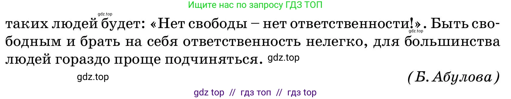 Русский язык, 11 класс Учебник, авторы: Ашимбетова Роза Дуйсеновна, Валова Мария Валерьевна, Мирошникова Наталья Владимировна, Остапенко Наталья Сергеевна, издательство Арман-ПВ, Нур-Султан, 2020, страница 210, номер 6, Условие (продолжение 4)