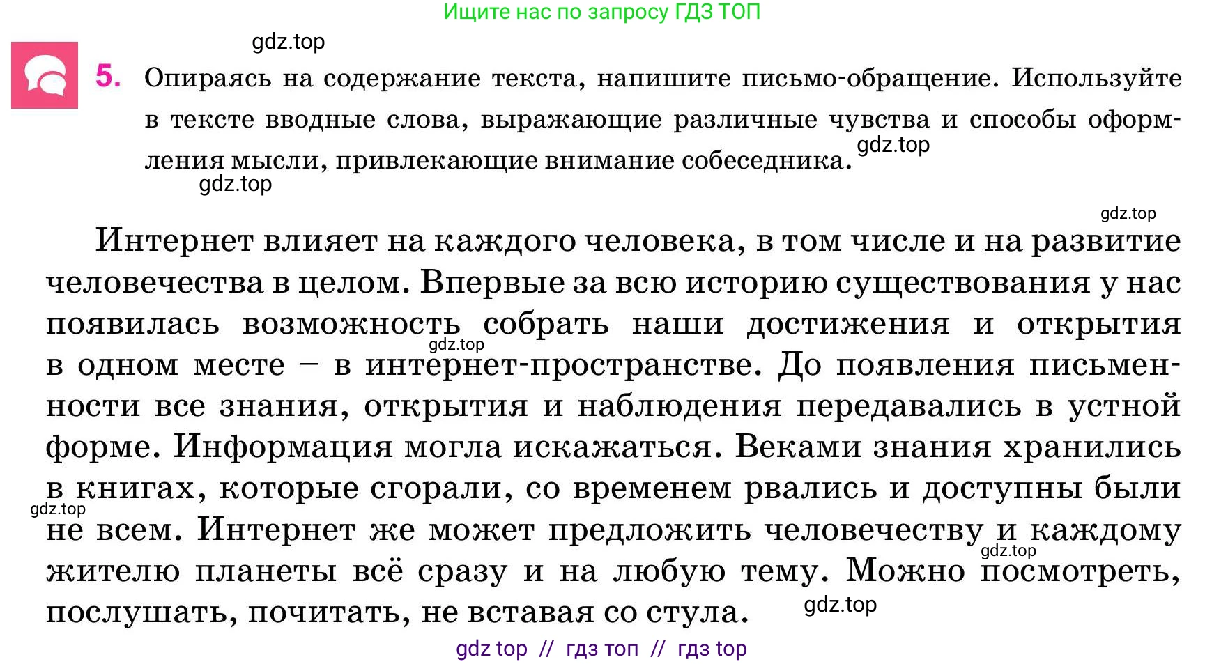 Русский язык, 11 класс Учебник, авторы: Ашимбетова Роза Дуйсеновна, Валова Мария Валерьевна, Мирошникова Наталья Владимировна, Остапенко Наталья Сергеевна, издательство Арман-ПВ, Нур-Султан, 2020, страница 215, номер 5, Условие