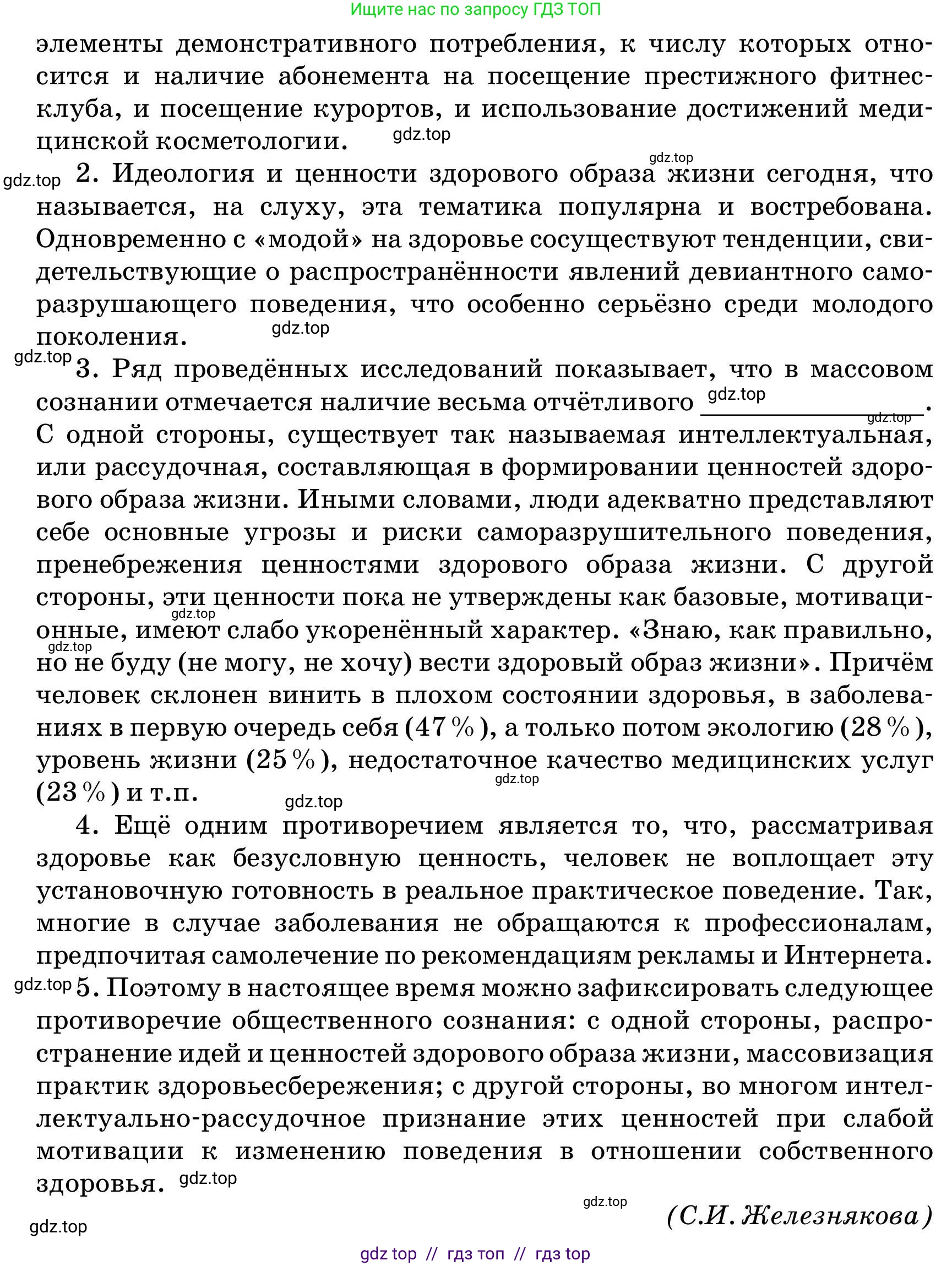 Русский язык, 11 класс Учебник, авторы: Ашимбетова Роза Дуйсеновна, Валова Мария Валерьевна, Мирошникова Наталья Владимировна, Остапенко Наталья Сергеевна, издательство Арман-ПВ, Нур-Султан, 2020, страница 216, номер 3, Условие (продолжение 2)
