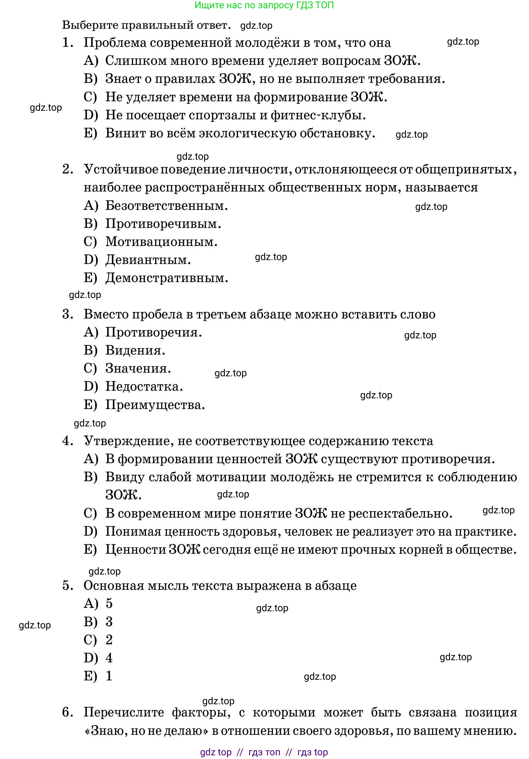Русский язык, 11 класс Учебник, авторы: Ашимбетова Роза Дуйсеновна, Валова Мария Валерьевна, Мирошникова Наталья Владимировна, Остапенко Наталья Сергеевна, издательство Арман-ПВ, Нур-Султан, 2020, страница 216, номер 3, Условие (продолжение 3)