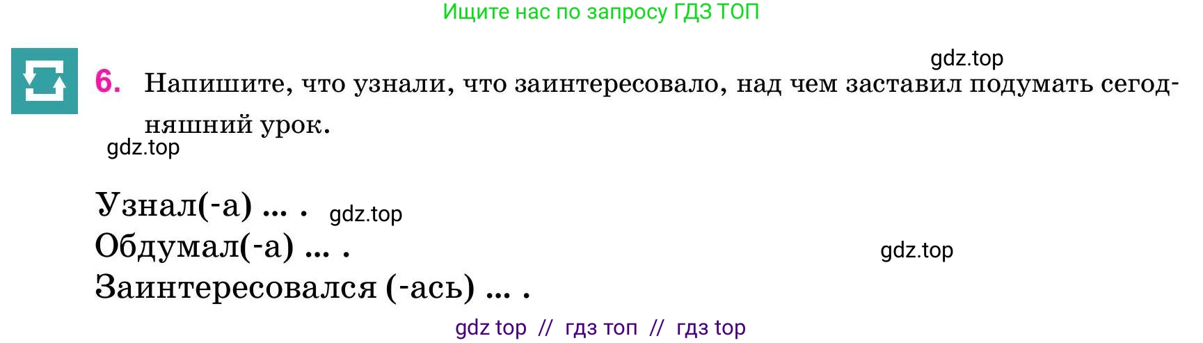 Русский язык, 11 класс Учебник, авторы: Ашимбетова Роза Дуйсеновна, Валова Мария Валерьевна, Мирошникова Наталья Владимировна, Остапенко Наталья Сергеевна, издательство Арман-ПВ, Нур-Султан, 2020, страница 221, номер 6, Условие