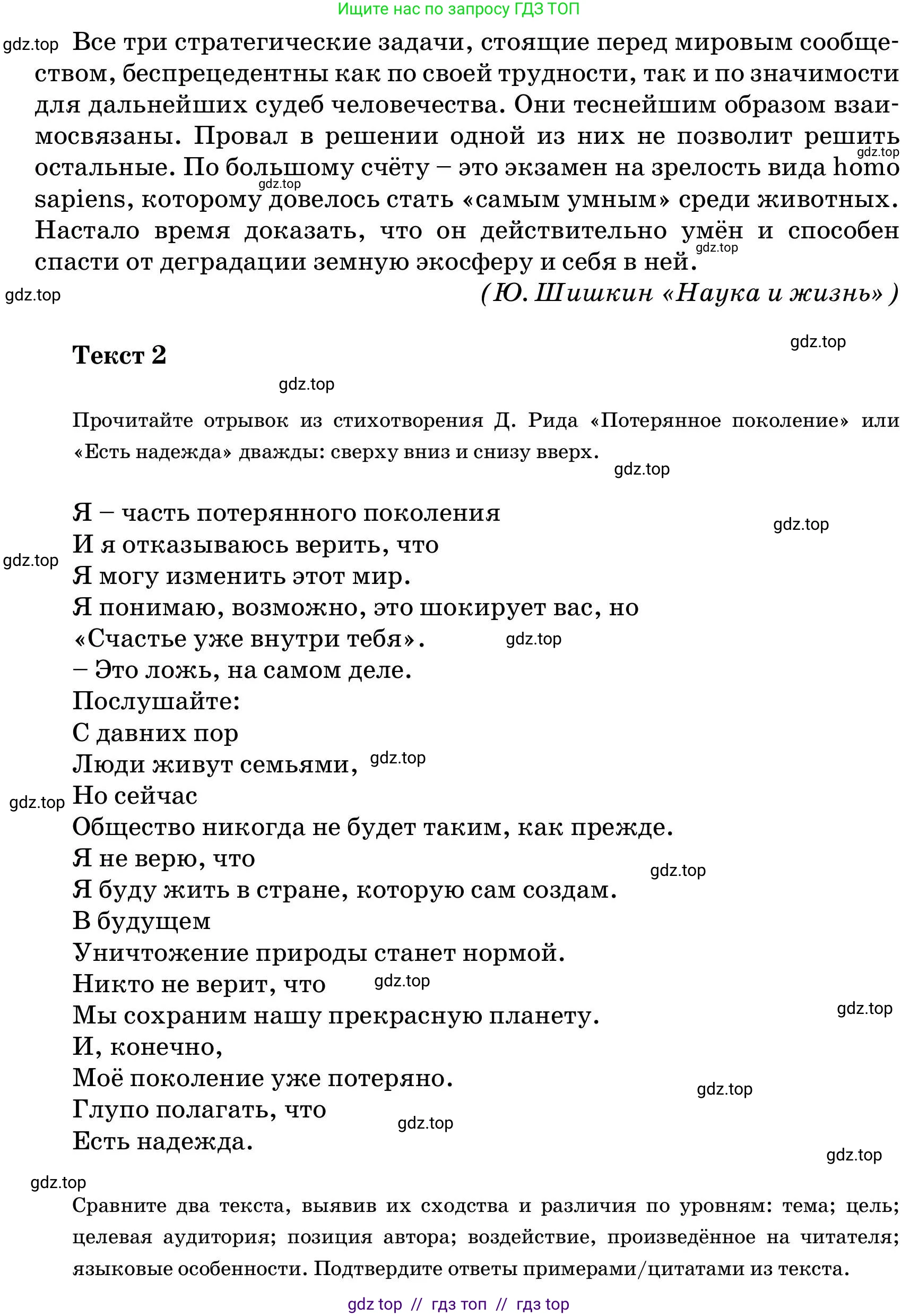 Русский язык, 11 класс Учебник, авторы: Ашимбетова Роза Дуйсеновна, Валова Мария Валерьевна, Мирошникова Наталья Владимировна, Остапенко Наталья Сергеевна, издательство Арман-ПВ, Нур-Султан, 2020, страница 243, номер 3, Условие (продолжение 3)