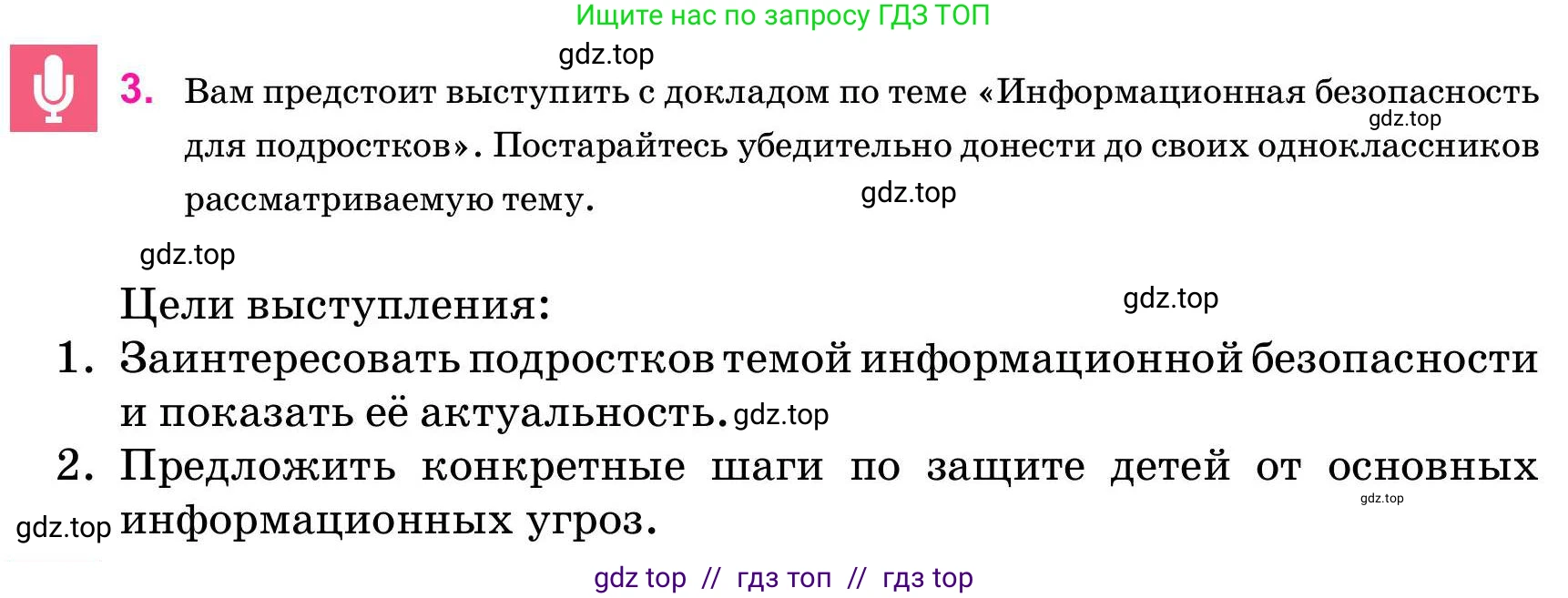 Русский язык, 11 класс Учебник, авторы: Ашимбетова Роза Дуйсеновна, Валова Мария Валерьевна, Мирошникова Наталья Владимировна, Остапенко Наталья Сергеевна, издательство Арман-ПВ, Нур-Султан, 2020, страница 250, номер 3, Условие