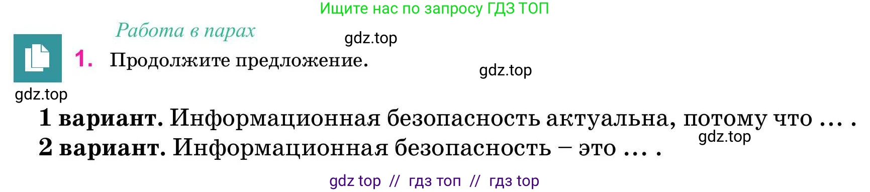Русский язык, 11 класс Учебник, авторы: Ашимбетова Роза Дуйсеновна, Валова Мария Валерьевна, Мирошникова Наталья Владимировна, Остапенко Наталья Сергеевна, издательство Арман-ПВ, Нур-Султан, 2020, страница 254, номер 1, Условие