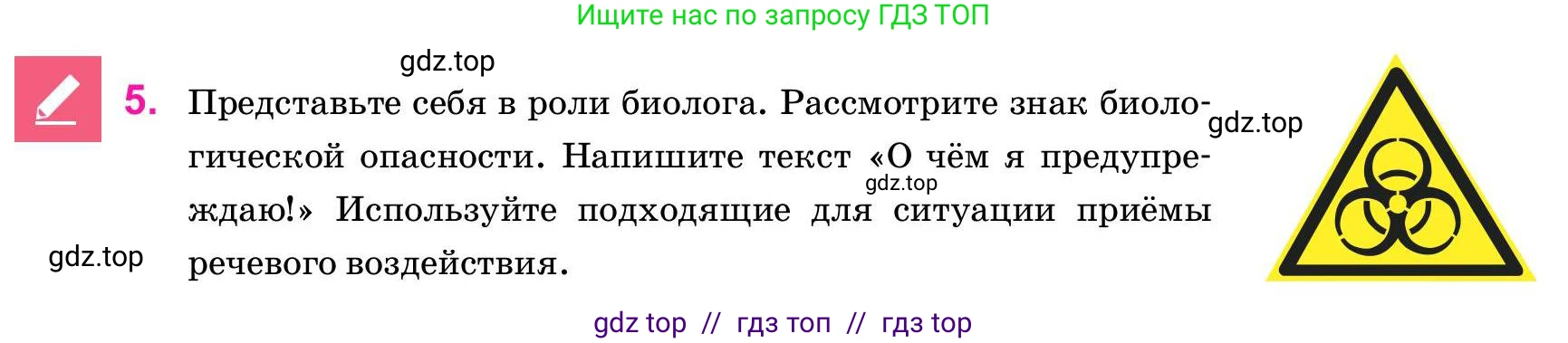 Русский язык, 11 класс Учебник, авторы: Ашимбетова Роза Дуйсеновна, Валова Мария Валерьевна, Мирошникова Наталья Владимировна, Остапенко Наталья Сергеевна, издательство Арман-ПВ, Нур-Султан, 2020, страница 257, номер 5, Условие