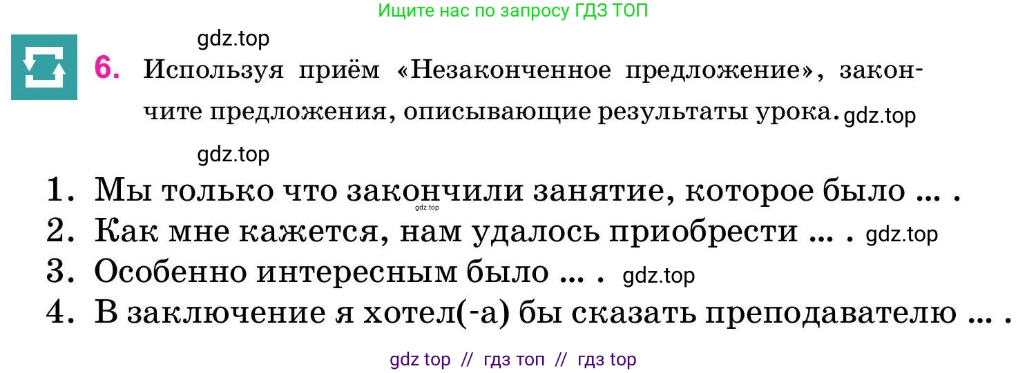 Русский язык, 11 класс Учебник, авторы: Ашимбетова Роза Дуйсеновна, Валова Мария Валерьевна, Мирошникова Наталья Владимировна, Остапенко Наталья Сергеевна, издательство Арман-ПВ, Нур-Султан, 2020, страница 257, номер 6, Условие