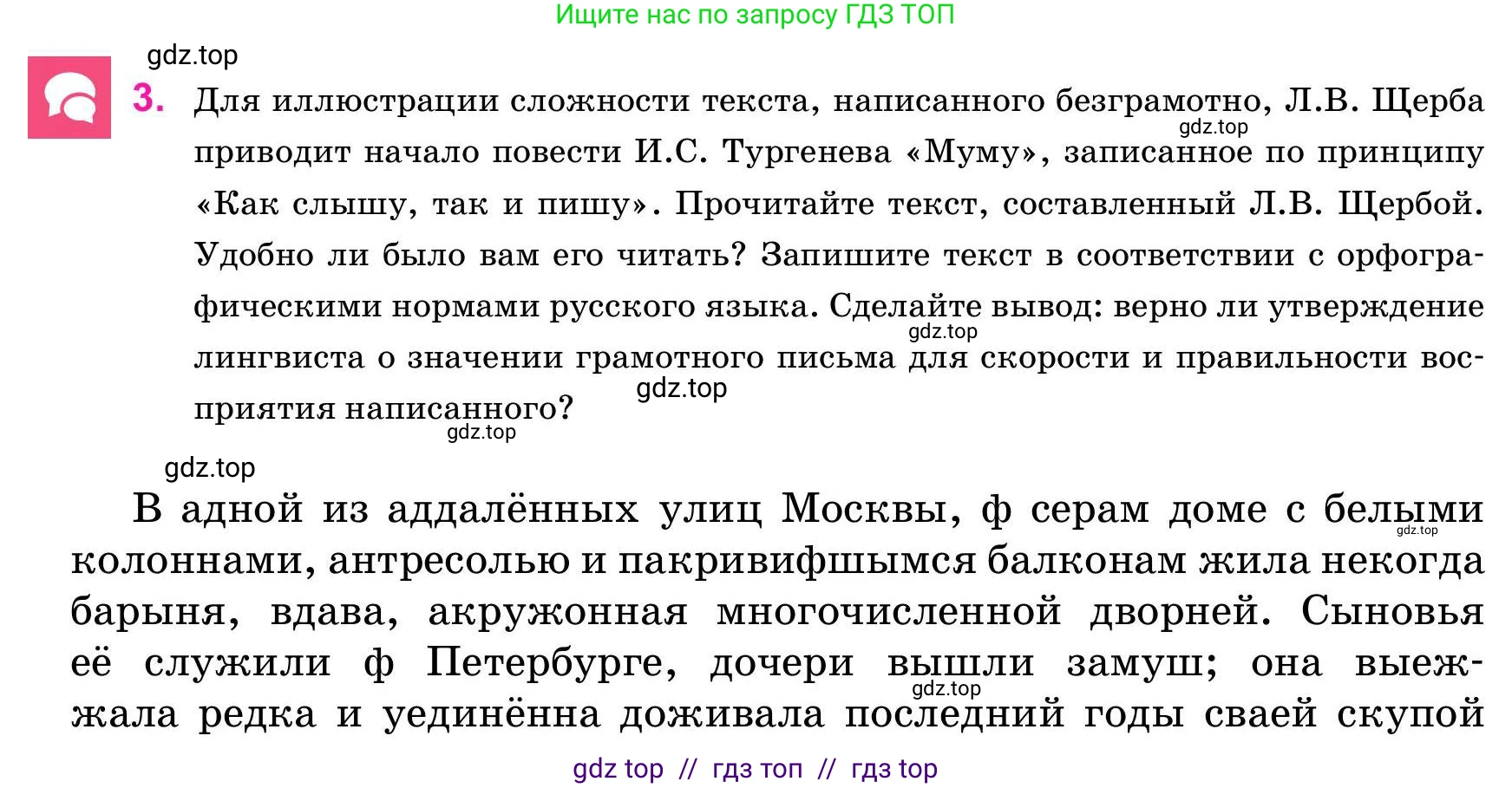Русский язык, 11 класс Учебник, авторы: Ашимбетова Роза Дуйсеновна, Валова Мария Валерьевна, Мирошникова Наталья Владимировна, Остапенко Наталья Сергеевна, издательство Арман-ПВ, Нур-Султан, 2020, страница 263, номер 3, Условие