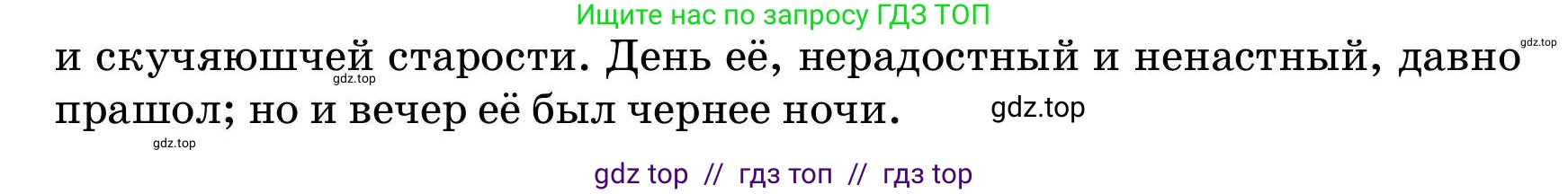 Русский язык, 11 класс Учебник, авторы: Ашимбетова Роза Дуйсеновна, Валова Мария Валерьевна, Мирошникова Наталья Владимировна, Остапенко Наталья Сергеевна, издательство Арман-ПВ, Нур-Султан, 2020, страница 263, номер 3, Условие (продолжение 2)