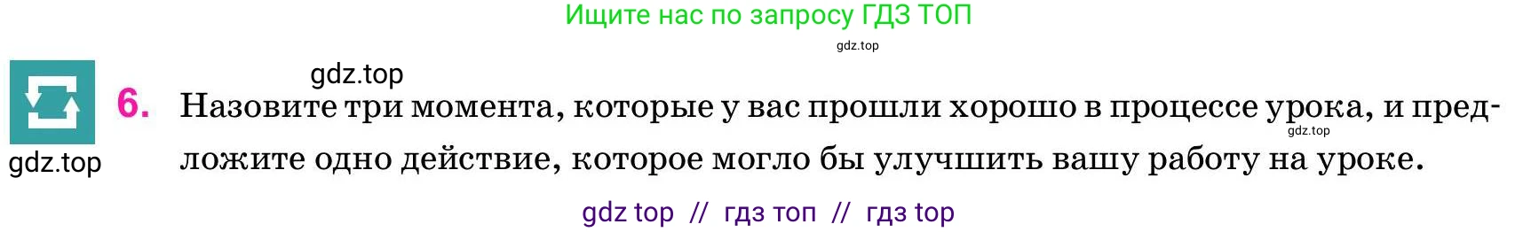 Русский язык, 11 класс Учебник, авторы: Ашимбетова Роза Дуйсеновна, Валова Мария Валерьевна, Мирошникова Наталья Владимировна, Остапенко Наталья Сергеевна, издательство Арман-ПВ, Нур-Султан, 2020, страница 282, номер 6, Условие