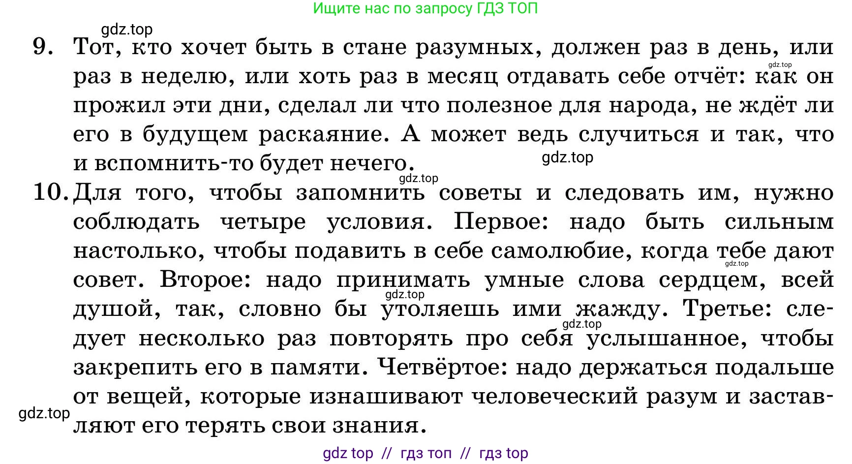 Русский язык, 11 класс Учебник, авторы: Ашимбетова Роза Дуйсеновна, Валова Мария Валерьевна, Мирошникова Наталья Владимировна, Остапенко Наталья Сергеевна, издательство Арман-ПВ, Нур-Султан, 2020, страница 286, номер 2, Условие (продолжение 2)