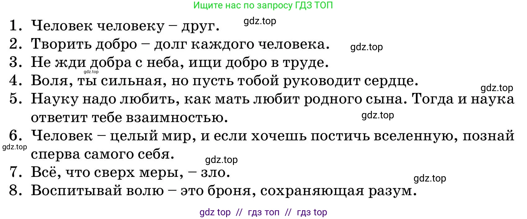 Русский язык, 11 класс Учебник, авторы: Ашимбетова Роза Дуйсеновна, Валова Мария Валерьевна, Мирошникова Наталья Владимировна, Остапенко Наталья Сергеевна, издательство Арман-ПВ, Нур-Султан, 2020, страница 288, номер 4, Условие (продолжение 3)