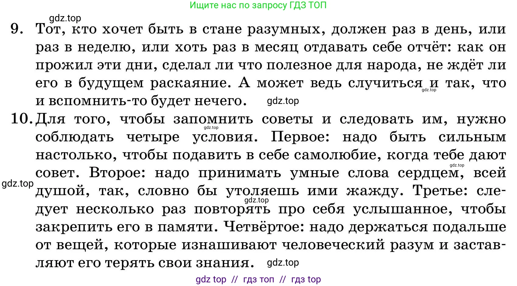 Русский язык, 11 класс Учебник, авторы: Ашимбетова Роза Дуйсеновна, Валова Мария Валерьевна, Мирошникова Наталья Владимировна, Остапенко Наталья Сергеевна, издательство Арман-ПВ, Нур-Султан, 2020, страница 288, номер 4, Условие (продолжение 4)