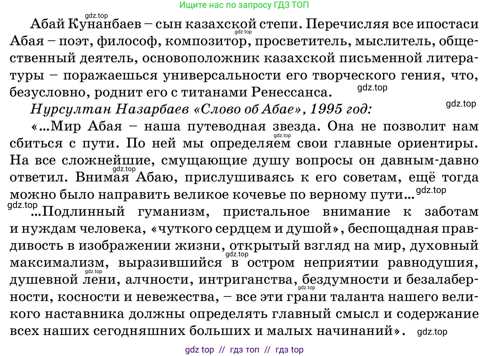 Русский язык, 11 класс Учебник, авторы: Ашимбетова Роза Дуйсеновна, Валова Мария Валерьевна, Мирошникова Наталья Владимировна, Остапенко Наталья Сергеевна, издательство Арман-ПВ, Нур-Султан, 2020, страница 288, номер 4, Условие (продолжение 5)