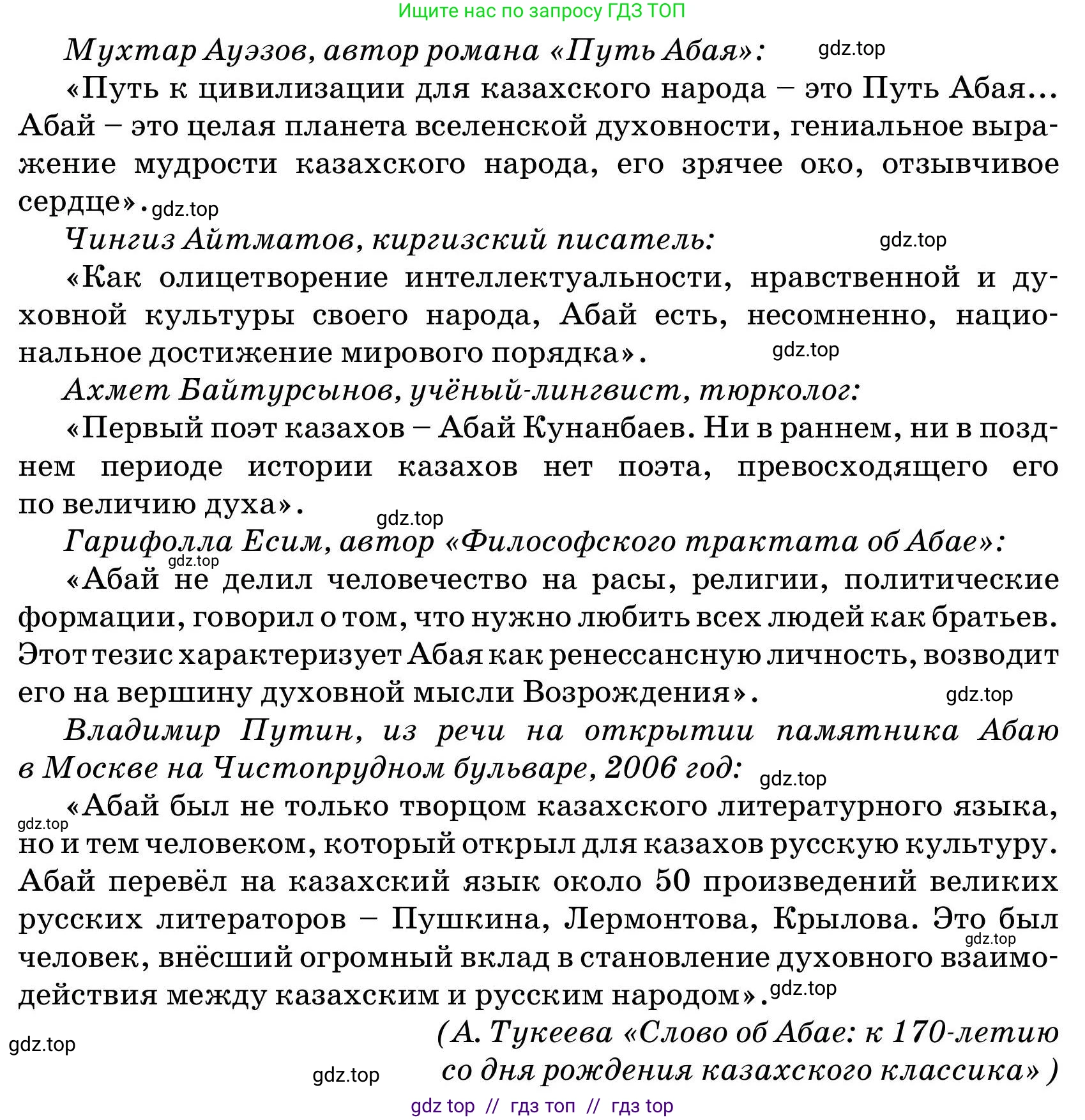 Русский язык, 11 класс Учебник, авторы: Ашимбетова Роза Дуйсеновна, Валова Мария Валерьевна, Мирошникова Наталья Владимировна, Остапенко Наталья Сергеевна, издательство Арман-ПВ, Нур-Султан, 2020, страница 288, номер 4, Условие (продолжение 6)