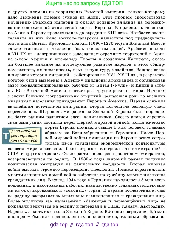 Русский язык, 11 класс Учебник, авторы: Никитина Светлана Алексеевна, Казабеева Виталия Алексеевна, Корнилова Татьяна Борисовна, издательство Атамұра, Алматы, 2020, Часть 1, страница 155, номер 121, Условие (продолжение 2)