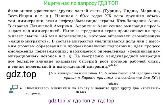 Русский язык, 11 класс Учебник, авторы: Никитина Светлана Алексеевна, Казабеева Виталия Алексеевна, Корнилова Татьяна Борисовна, издательство Атамұра, Алматы, 2020, Часть 1, страница 155, номер 121, Условие (продолжение 4)