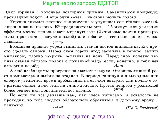 Русский язык, 11 класс Учебник, авторы: Никитина Светлана Алексеевна, Казабеева Виталия Алексеевна, Корнилова Татьяна Борисовна, издательство Атамұра, Алматы, 2020, Часть 2, страница 41, номер 151, Условие (продолжение 2)