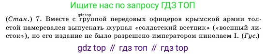 Русский язык, 11 класс Учебник, авторы: Никитина Светлана Алексеевна, Казабеева Виталия Алексеевна, Корнилова Татьяна Борисовна, издательство Атамұра, Алматы, 2020, Часть 2, страница 127, номер 216, Условие (продолжение 2)