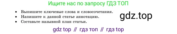 Русский язык, 11 класс Учебник, авторы: Никитина Светлана Алексеевна, Казабеева Виталия Алексеевна, Корнилова Татьяна Борисовна, издательство Атамұра, Алматы, 2020, Часть 1, страница 98, номер 85, Условие (продолжение 4)