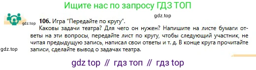 Русский язык, 11 класс Учебник, авторы: Сабитова Зинаида Какбаевна, Бейсембаев Амангельды Ракишевич, издательство Мектеп, Алматы, 2020, страница 71, номер 106, Условие