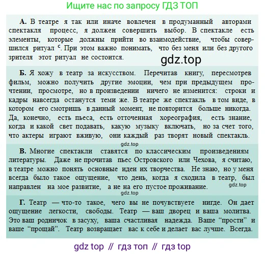 Русский язык, 11 класс Учебник, авторы: Сабитова Зинаида Какбаевна, Бейсембаев Амангельды Ракишевич, издательство Мектеп, Алматы, 2020, страница 74, номер 111, Условие (продолжение 2)
