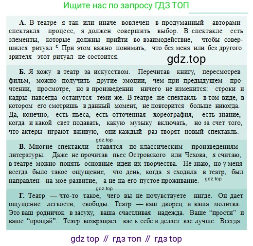 Русский язык, 11 класс Учебник, авторы: Сабитова Зинаида Какбаевна, Бейсембаев Амангельды Ракишевич, издательство Мектеп, Алматы, 2020, страница 75, номер 114, Условие (продолжение 2)
