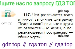 Русский язык, 11 класс Учебник, авторы: Сабитова Зинаида Какбаевна, Бейсембаев Амангельды Ракишевич, издательство Мектеп, Алматы, 2020, страница 76, номер 117, Условие