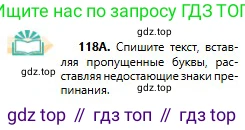 Русский язык, 11 класс Учебник, авторы: Сабитова Зинаида Какбаевна, Бейсембаев Амангельды Ракишевич, издательство Мектеп, Алматы, 2020, страница 76, номер 118, Условие