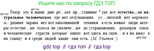 Русский язык, 11 класс Учебник, авторы: Сабитова Зинаида Какбаевна, Бейсембаев Амангельды Ракишевич, издательство Мектеп, Алматы, 2020, страница 76, номер 118, Условие (продолжение 2)