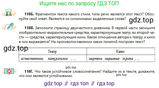 Русский язык, 11 класс Учебник, авторы: Сабитова Зинаида Какбаевна, Бейсембаев Амангельды Ракишевич, издательство Мектеп, Алматы, 2020, страница 76, номер 118, Условие (продолжение 3)