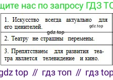 Русский язык, 11 класс Учебник, авторы: Сабитова Зинаида Какбаевна, Бейсембаев Амангельды Ракишевич, издательство Мектеп, Алматы, 2020, страница 84, номер 130, Условие (продолжение 2)