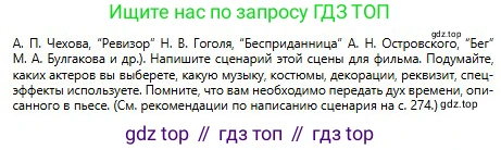 Русский язык, 11 класс Учебник, авторы: Сабитова Зинаида Какбаевна, Бейсембаев Амангельды Ракишевич, издательство Мектеп, Алматы, 2020, страница 85, номер 133, Условие (продолжение 2)