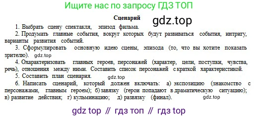 Русский язык, 11 класс Учебник, авторы: Сабитова Зинаида Какбаевна, Бейсембаев Амангельды Ракишевич, издательство Мектеп, Алматы, 2020, страница 85, номер 133, Условие (продолжение 3)
