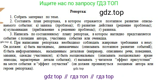 Русский язык, 11 класс Учебник, авторы: Сабитова Зинаида Какбаевна, Бейсембаев Амангельды Ракишевич, издательство Мектеп, Алматы, 2020, страница 86, номер 134, Условие (продолжение 3)