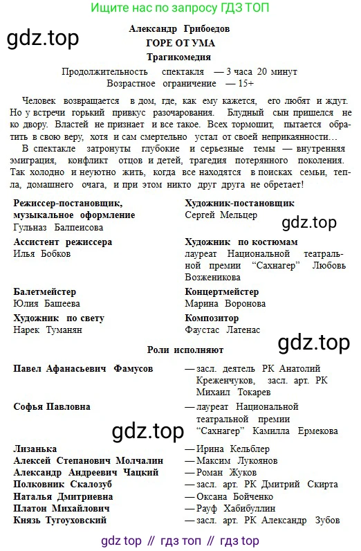 Русский язык, 11 класс Учебник, авторы: Сабитова Зинаида Какбаевна, Бейсембаев Амангельды Ракишевич, издательство Мектеп, Алматы, 2020, страница 87, номер 136, Условие (продолжение 2)