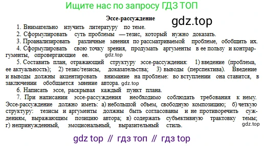 Русский язык, 11 класс Учебник, авторы: Сабитова Зинаида Какбаевна, Бейсембаев Амангельды Ракишевич, издательство Мектеп, Алматы, 2020, страница 93, номер 143, Условие (продолжение 2)