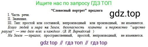 Русский язык, 11 класс Учебник, авторы: Сабитова Зинаида Какбаевна, Бейсембаев Амангельды Ракишевич, издательство Мектеп, Алматы, 2020, страница 103, номер 159, Условие (продолжение 3)
