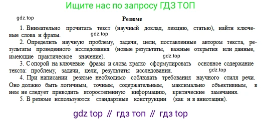 Русский язык, 11 класс Учебник, авторы: Сабитова Зинаида Какбаевна, Бейсембаев Амангельды Ракишевич, издательство Мектеп, Алматы, 2020, страница 106, номер 165, Условие (продолжение 4)