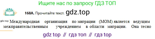 Русский язык, 11 класс Учебник, авторы: Сабитова Зинаида Какбаевна, Бейсембаев Амангельды Ракишевич, издательство Мектеп, Алматы, 2020, страница 108, номер 168, Условие