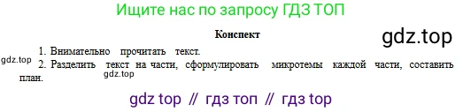 Русский язык, 11 класс Учебник, авторы: Сабитова Зинаида Какбаевна, Бейсембаев Амангельды Ракишевич, издательство Мектеп, Алматы, 2020, страница 108, номер 168, Условие (продолжение 3)