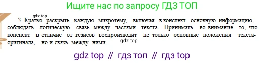 Русский язык, 11 класс Учебник, авторы: Сабитова Зинаида Какбаевна, Бейсембаев Амангельды Ракишевич, издательство Мектеп, Алматы, 2020, страница 108, номер 168, Условие (продолжение 4)