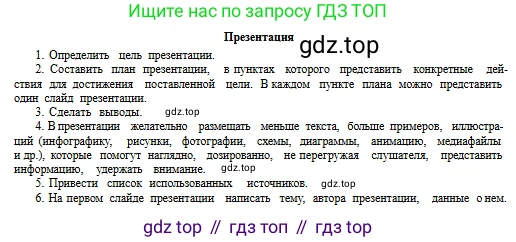 Русский язык, 11 класс Учебник, авторы: Сабитова Зинаида Какбаевна, Бейсембаев Амангельды Ракишевич, издательство Мектеп, Алматы, 2020, страница 110, номер 169, Условие (продолжение 2)