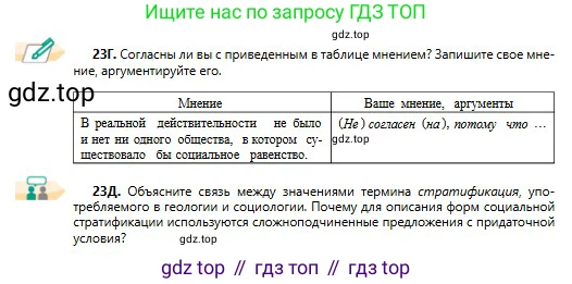 Русский язык, 11 класс Учебник, авторы: Сабитова Зинаида Какбаевна, Бейсембаев Амангельды Ракишевич, издательство Мектеп, Алматы, 2020, страница 17, номер 23, Условие (продолжение 3)