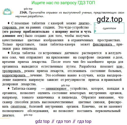 Русский язык, 11 класс Учебник, авторы: Сабитова Зинаида Какбаевна, Бейсембаев Амангельды Ракишевич, издательство Мектеп, Алматы, 2020, страница 150, номер 234, Условие