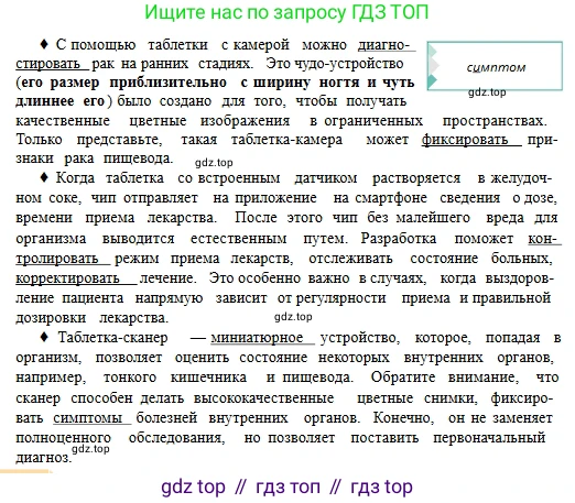 Русский язык, 11 класс Учебник, авторы: Сабитова Зинаида Какбаевна, Бейсембаев Амангельды Ракишевич, издательство Мектеп, Алматы, 2020, страница 151, номер 235, Условие (продолжение 2)