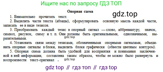 Русский язык, 11 класс Учебник, авторы: Сабитова Зинаида Какбаевна, Бейсембаев Амангельды Ракишевич, издательство Мектеп, Алматы, 2020, страница 20, номер 28, Условие (продолжение 4)