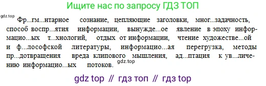 Русский язык, 11 класс Учебник, авторы: Сабитова Зинаида Какбаевна, Бейсембаев Амангельды Ракишевич, издательство Мектеп, Алматы, 2020, страница 176, номер 280, Условие (продолжение 2)