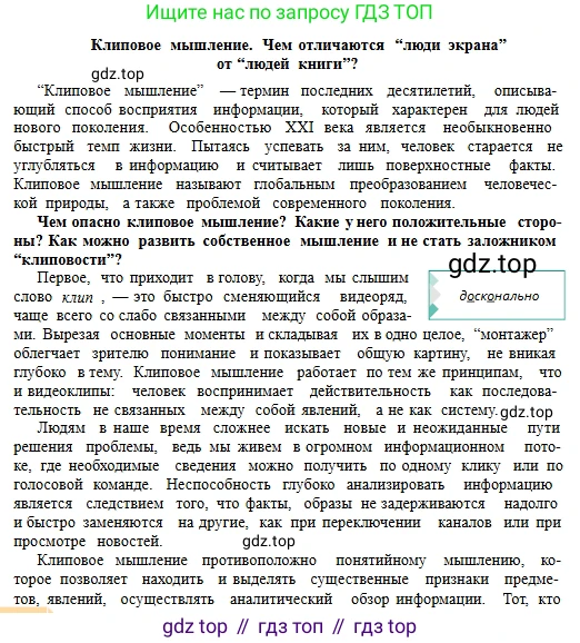 Русский язык, 11 класс Учебник, авторы: Сабитова Зинаида Какбаевна, Бейсембаев Амангельды Ракишевич, издательство Мектеп, Алматы, 2020, страница 176, номер 281, Условие (продолжение 2)