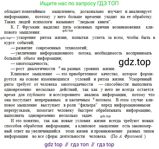 Русский язык, 11 класс Учебник, авторы: Сабитова Зинаида Какбаевна, Бейсембаев Амангельды Ракишевич, издательство Мектеп, Алматы, 2020, страница 176, номер 281, Условие (продолжение 3)