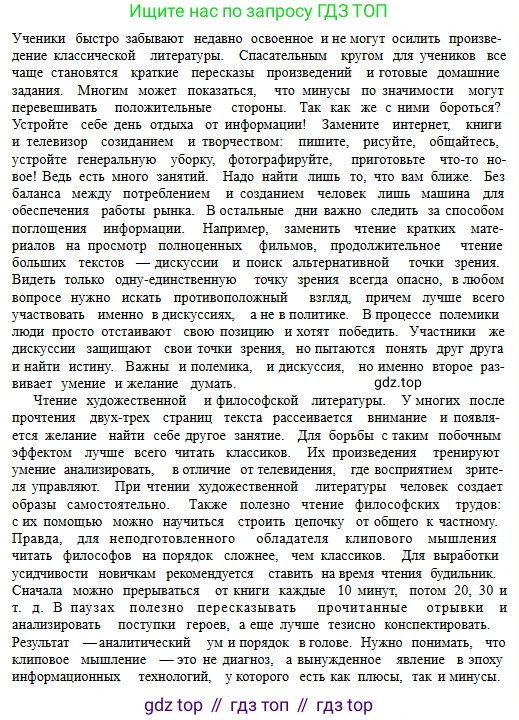 Русский язык, 11 класс Учебник, авторы: Сабитова Зинаида Какбаевна, Бейсембаев Амангельды Ракишевич, издательство Мектеп, Алматы, 2020, страница 176, номер 281, Условие (продолжение 5)